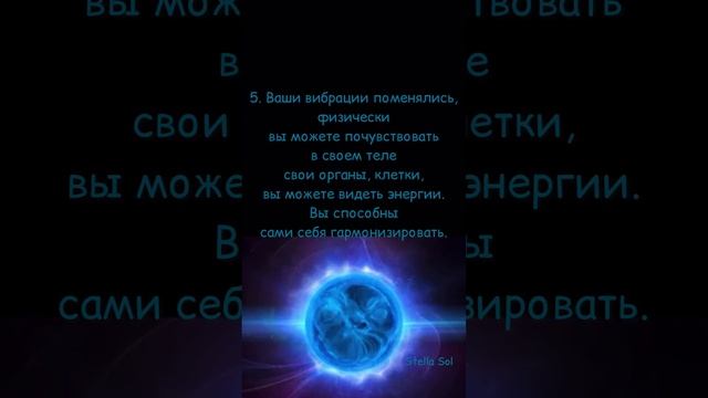 Признаки перехода в другую плотность. #переход #новыеэнергим #переходвдругуюплотность