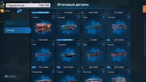 WAR ROBOTS ВЕЧЕРНИЙ СТРИМ. ЗАЛЕТАЙ
