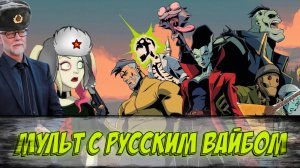 Монстры-коммандос - новый хит, который нельзя пропустить?! #монстрыкоммандос