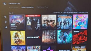 Как отсортировать купленные игры от полученных по подписке PS+ ?