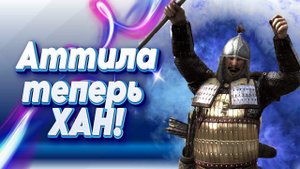 ЭТО НАЧАЛО КОНЦА ОТ ПАСТУХА ДО ХАНА #14 beta 1.2.0  Mount & Blade 2 Bannerlord