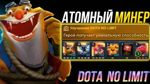 Течис БЕЗ ЛИМИТОВ взрывает ВСЮ карту АТОМНОЙ миной! Dota No Limit