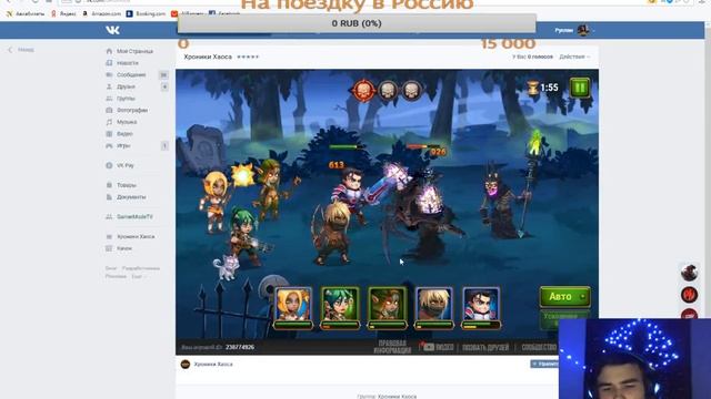 Хроники Хаоса #7 → Стримлю от нефига делать смотреть онлайн