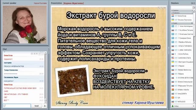 03 03 2016 КРЕМ МГНОВЕННАЯ МОЛОДОСТЬ Instant Youth by Skinny Body Care К Муштаева
