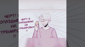 Комиксы юрий на льду