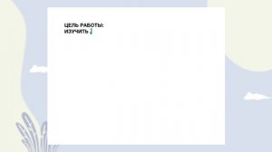 Определение частоты дыхания и физическая нагрузка