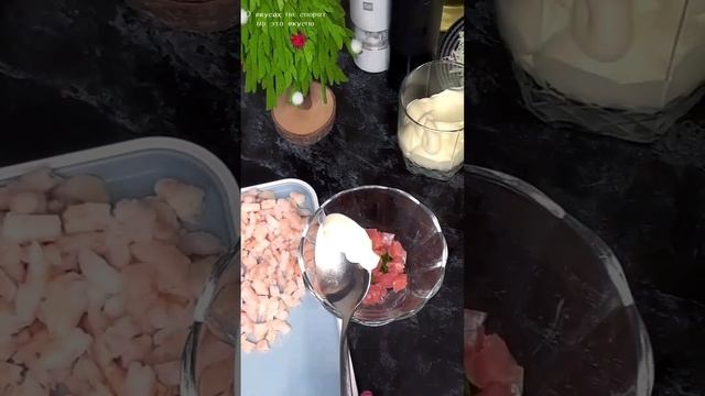 СУПЕР ВКУСНЫЙ НОВОГОДНИЙ ПРАЗДНИЧНЫЙ САЛАТ👌🔥
#новогоднийсалат #вкусныйпраздничныйсалат