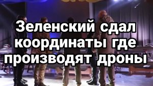 МРИЯ⚡️ 06.12.2024 ТАМИР ШЕЙХ. Зеленский АНОНСИРОВАЛ "АД" Сводки с фронта Новости
