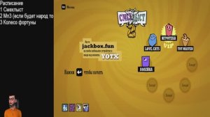 JackBox Без мата!