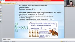 Что значит принять целое за единицу