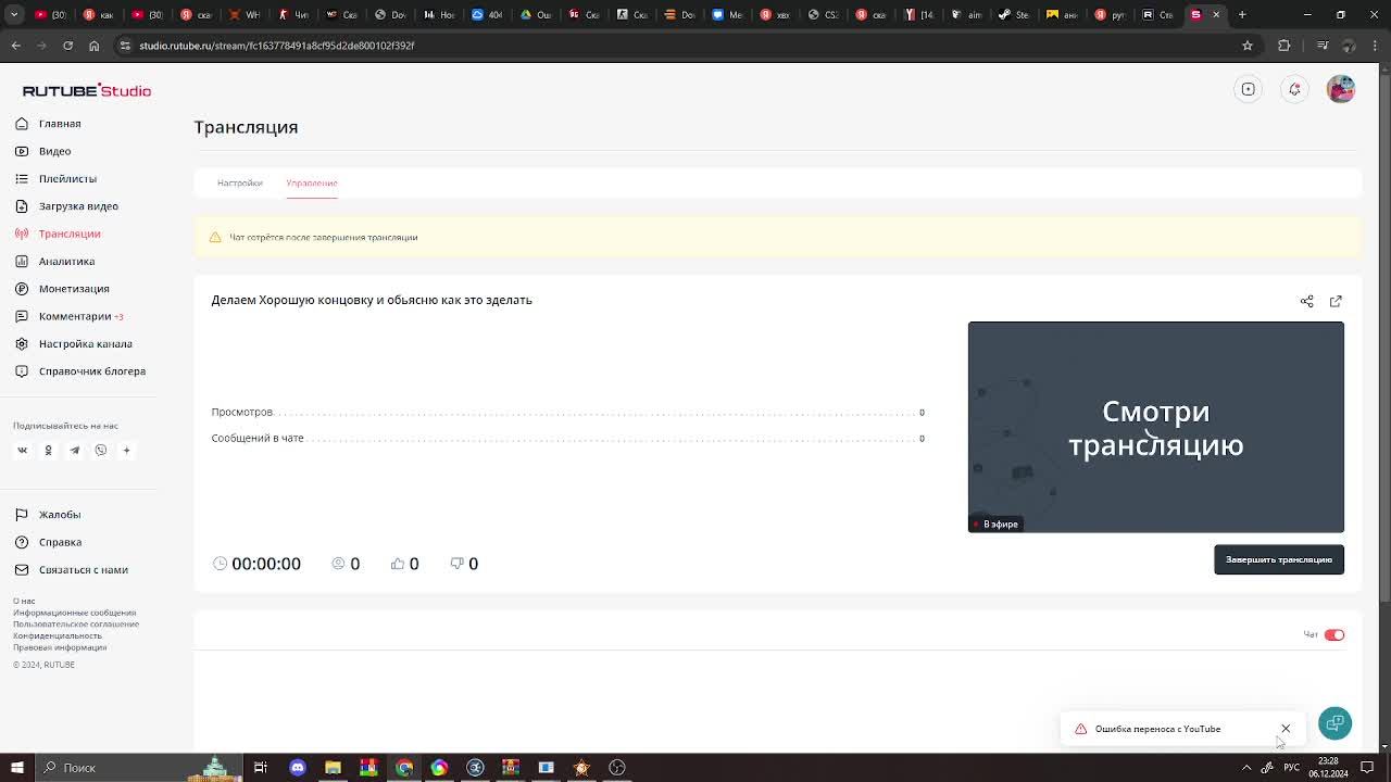 Делаем Хорошую концовку и обьясню как это зделать