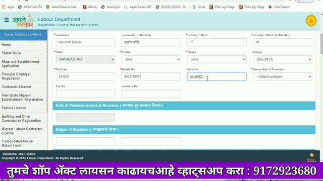 shop act licence maharashtra online| gumasta Licence Maharashtra | Apply Shop Act. shop act renewal смотреть онлайн