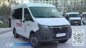 Десять многодетных вологодских семей получили ключи от новых микроавтобусов