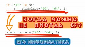 Метод replace Задание 12 ЕГЭ информатика