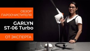 Подробный обзор пароочистителя GARLYN ST-06 Turbo от технического эксперта