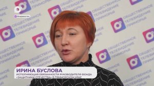 Прямая речь / Защитники отечества / 06.12.24