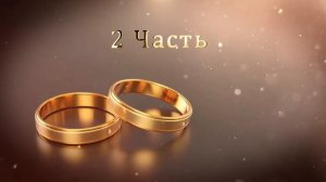1. Футажи для начала свадебного фильма (Золотые Кольца)