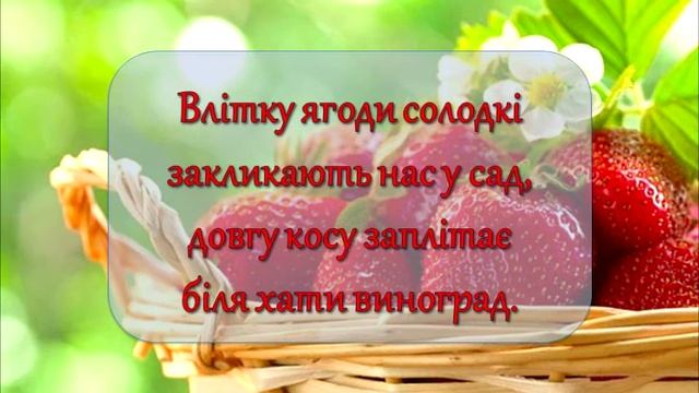 "ЛІТЕЧКО" мінус (слова - Ю.Хандожинської, музика - Н.Антоник) смотреть онлайн