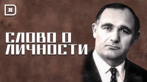 «Г1аданги, г1амалги, заманги». Слово о Личности