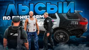 ОН РАЗГОВАРИВАЛ ПО ПОНЯТИЯМ и ЗА ЭТО ПОПЛАТИЛСЯ / СКУФ ПАТРУЛЬ на MAJESTIC RP в ГТА 5 РП (Boston)
