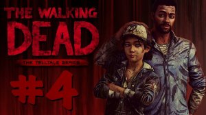 ЗА КАЖДЫМ УГЛОМ (Эпизод 4) ➲ (Марафон игрофильмов) The Walking Dead ➲ СТРИМ #4