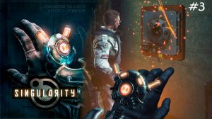 НОВАЯ ИГРУШКУ ХОРОША ► Singularity (2010) Прохождение #3