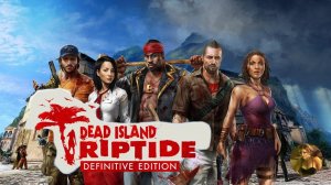 Dead Island: Riptide Definitive Edition СТРИМ № 01 НАЧАЛО