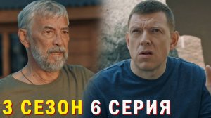 Против всех 3 сезон 6 серия обзор