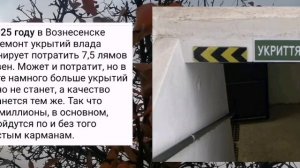 Николаев 6 декабря 2024 года (новости)