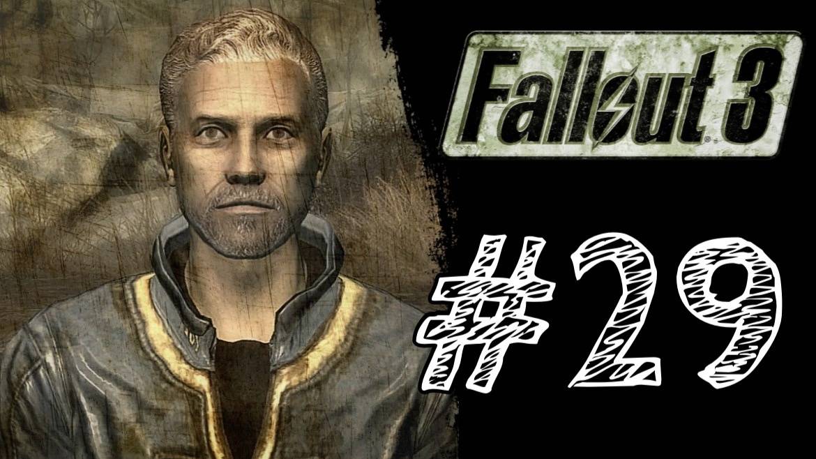 НАШЛИ ОТЦА! Прохождение #29 - Fallout 3