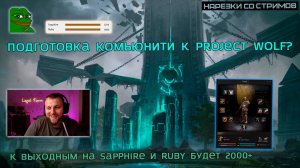 ЛЕГАЛФАРМ ПРО ЛЕГЕНДАРНОЕ ОТКРЫТИЕ / ДЖАМБО БЕЗ РЕФЕРАЛОВ / ДРОПСЫ БУСТАНУЛИ Л2 НА ТВИЧЕ / LINEAGE 2