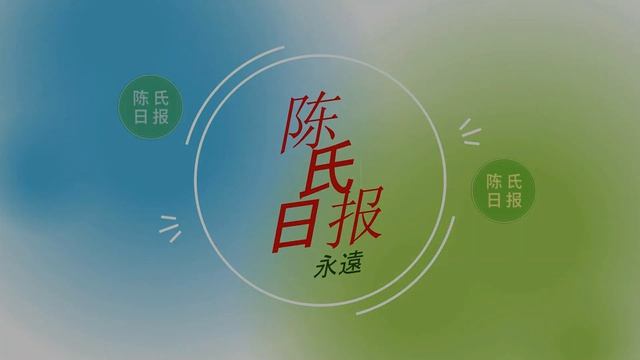 【陈氏日报3月15日】#肖战 三月代言已揭晓，品牌开启预告。肖战当选内娱男明星商务TOP1！知情人曝光肖战《#藏海传》内幕！#xiaozhan #showbiz смотреть онлайн