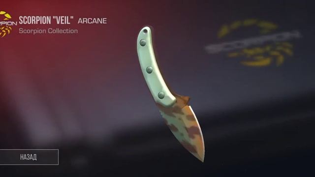 ТУТОРИАЛ КАК ВЫБИТЬ НОЖ И СКОРПИОН КЕЙСА В 2021 ГОДУ смотреть онлайн