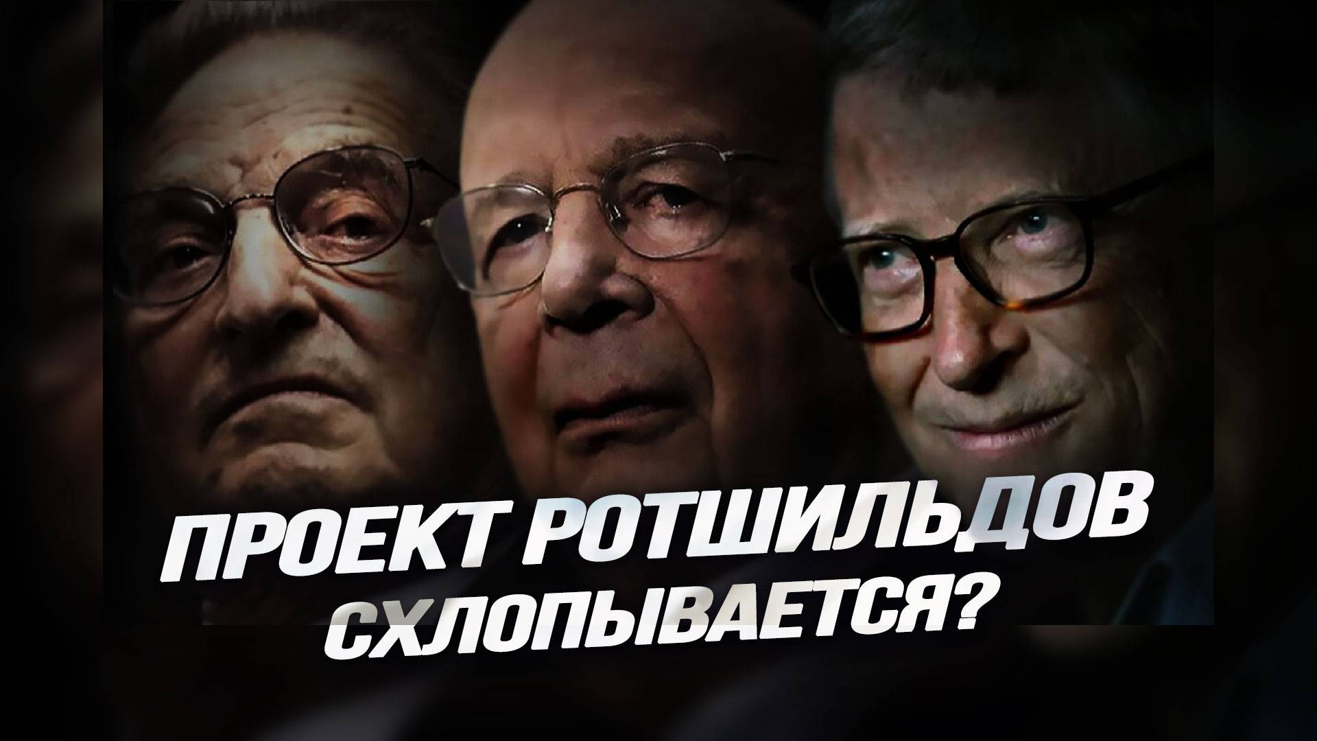 Конец мировой науки, Сколково – прудик с головастиками для Сороса, золотые каски евразийского ООН