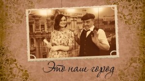 Первый междугородный трамвай