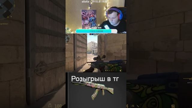 +эйс #рекомендации #стрим #cs2stream #gaming #ксго #cs2 #cs2стрим #стримкс2 #csgo #игры