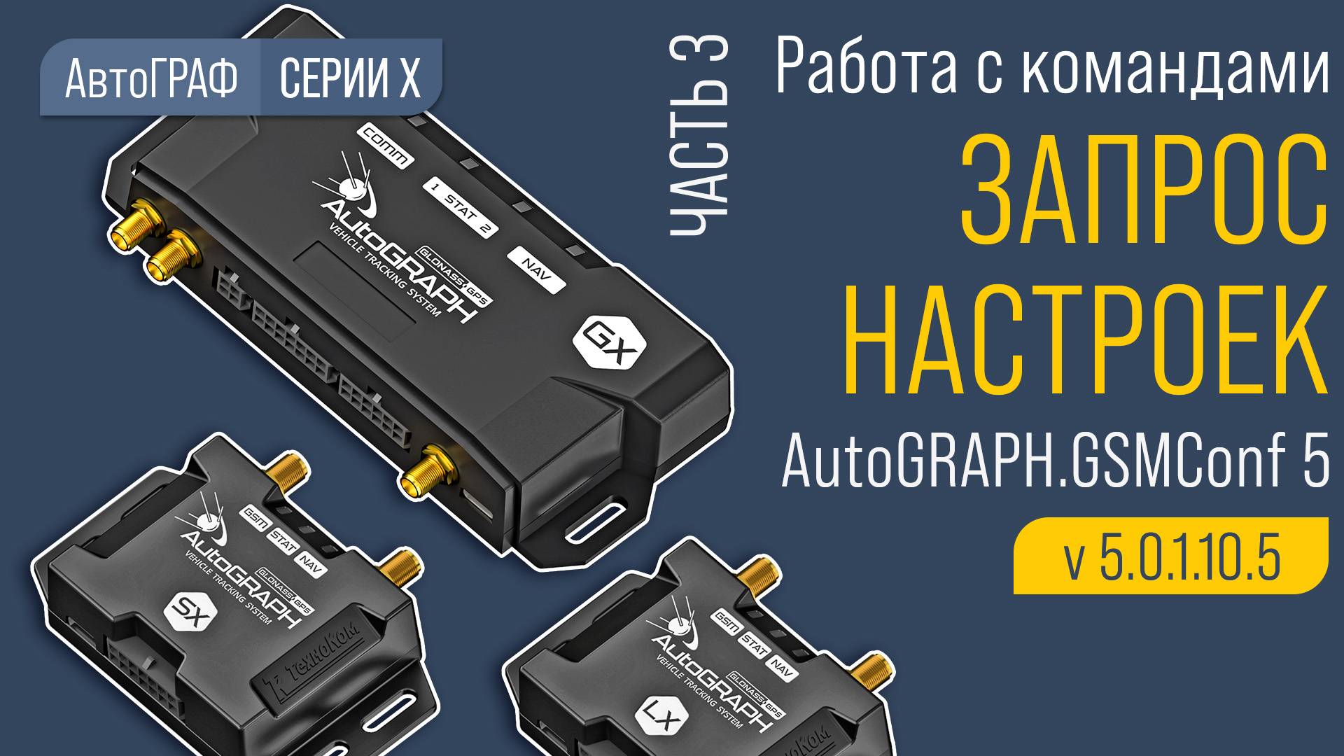 Как запросить настройки контроллера удаленно, используя конфигуратор