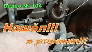 Двигатель запускается со второго раза. Нашёл причину и устранил!!!