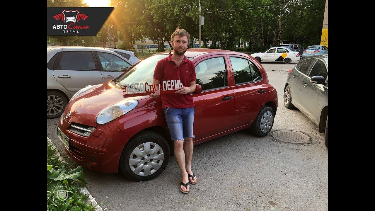 Отзыв от Антона о подборе машины для жены Nissan Micra 2006 г в