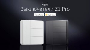 Новинка! Умный настенный выключатель Z1 Pro | Умный дом Aqara