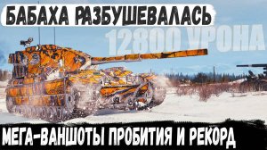 FV215b (183) ● Технарь взял бревномёт! Итог - рекорд, ваншоты и невероятные пробития в бою