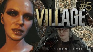 МИРАНДА, Я ИДУ ЗА ТОБОЙ #2 (ТОЧНО ФИНАЛ) ➲ Resident Evil Village ➲ СТРИМ #5 (2К RTX)