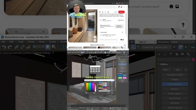 Как сохранять в 3Ds Max до 16-ти цветов? #дизайн #дизайнинтерьера #3dsmaxуроки #3dtutorial #рендер