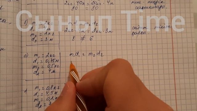 Физика 7 сынып бжб 2 4 тоқсан #бжб #физика7сынып