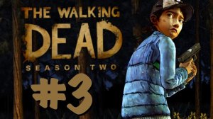 ТЕРНИСТЫЙ ПУТЬ ➲ (Марафон игрофильмов) The Walking Dead: Season Two ➲ СТРИМ #3