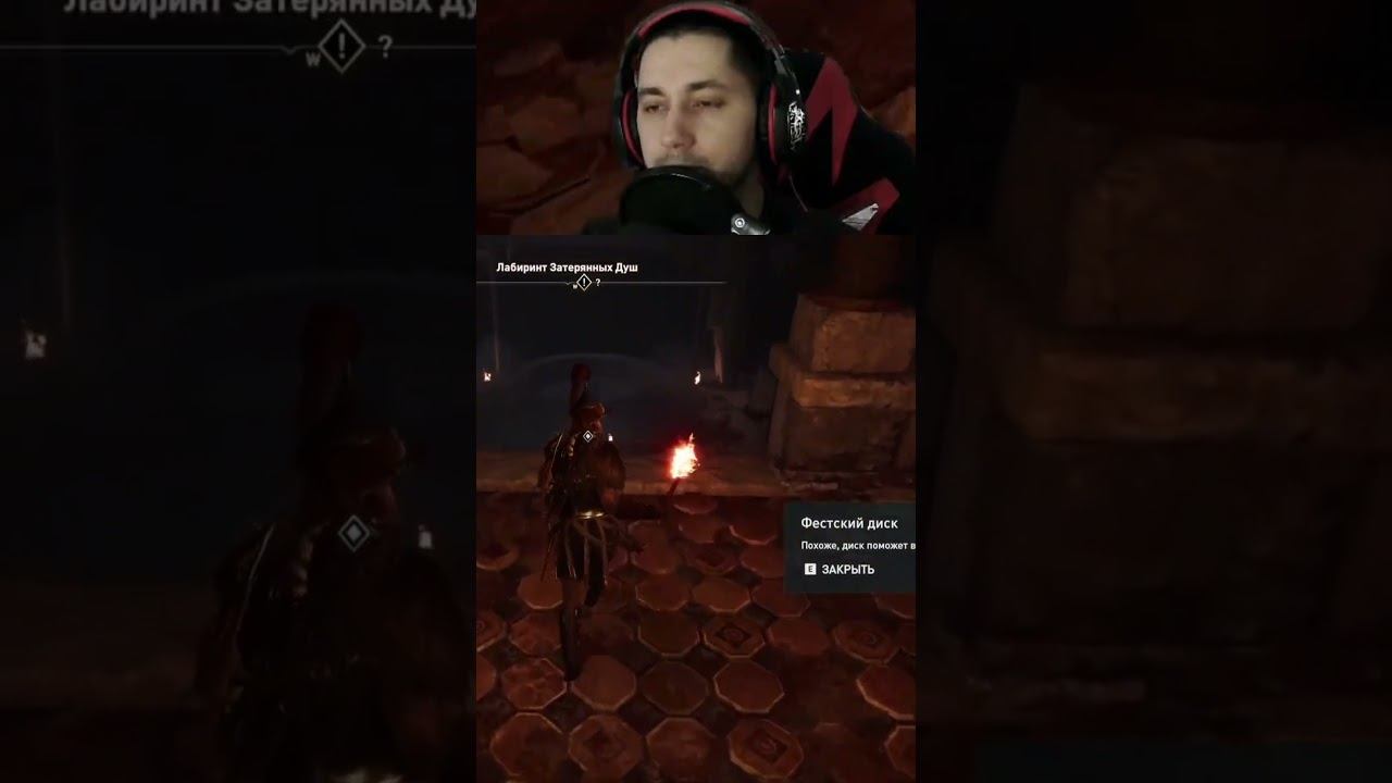 Похоже часть доспеха Одиссея он сказал? #assassinscreed #stream #streamer #gameshorts #moments
