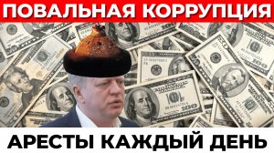Картельный сговор и коррупция захлестнули мэрию красноярска