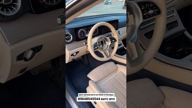 Авто из Грузии! Цена Mercedes  E450 06.12.2024 #автоизгрузии #автоизамерики #автоизевропы #mercedes