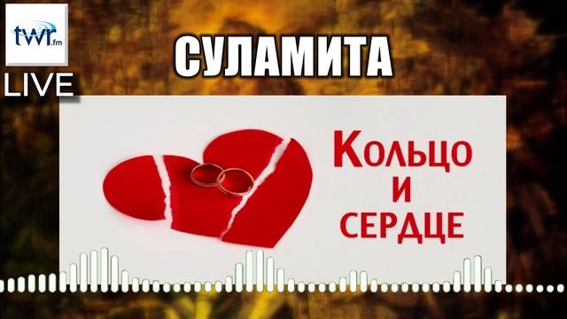 Прамая трасляцыя Транссусветнага радыё 01.07.2024 - 07.07.2024 смотреть онлайн