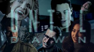 ПРЕКРАСНЫЙ КРИНЖ ➲ Until Dawn Remake PC (Дожить до рассвета) ➲ СТРИМ #2 (RTX 4080 1440p)